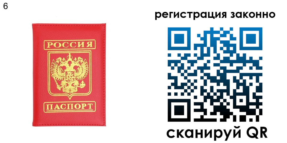 временная регистрация 2025 в Пензенской области