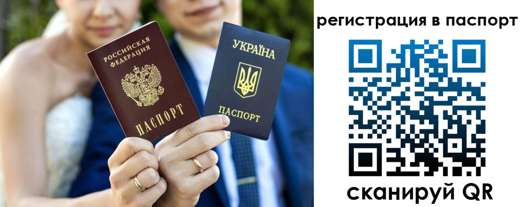 временная регистрация для всех в Пензенской области